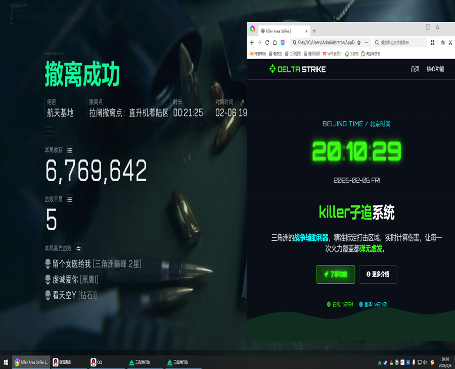 爱玩三角洲辅助教程透视自瞄效果